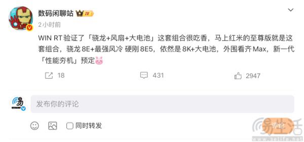 REDMI K90至尊版部分配置曝光,配备风冷散热 REDMI K90至尊版部分配置曝光,配备风冷散热